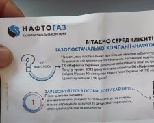 Платіжка за газ від Нафтогазу. Фото: скріншот YouTube-відео