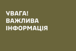 У "Резерві+" масштабний збій - що робити, щоб не мобілізували під час перевірки