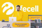 lifecell пропонує крутий тариф для пенсіонерів. Фото: YouTube