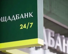 Ощадбанк починає видавати велику фіндопомогу - як оформити Фото: YouTube