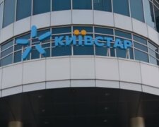 "Киевстар". Фото: скриншот YouTube-видео