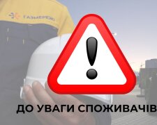Газмережі попередили про нову платну послугу – що потрібно зробити українцям