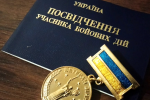 Названо причини, через які можна втратити статус УБД.